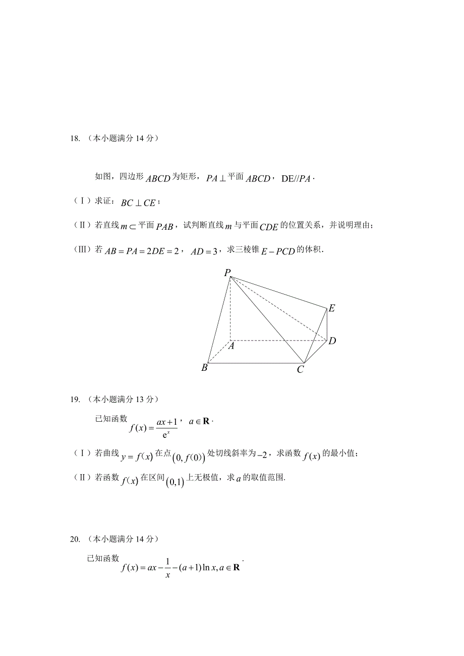 北京市朝阳区2017届高三上学期期中考试数学文试题（附答案）$721912_第4页