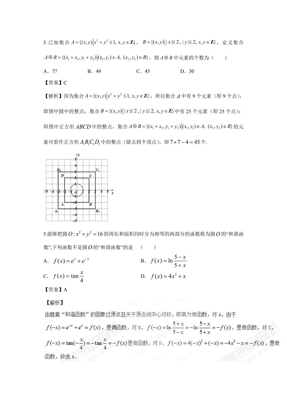 专题1.9 算法、推理与证明、复数（测）-2017年高考数学（理）二轮复习讲练测（附解析）_第3页