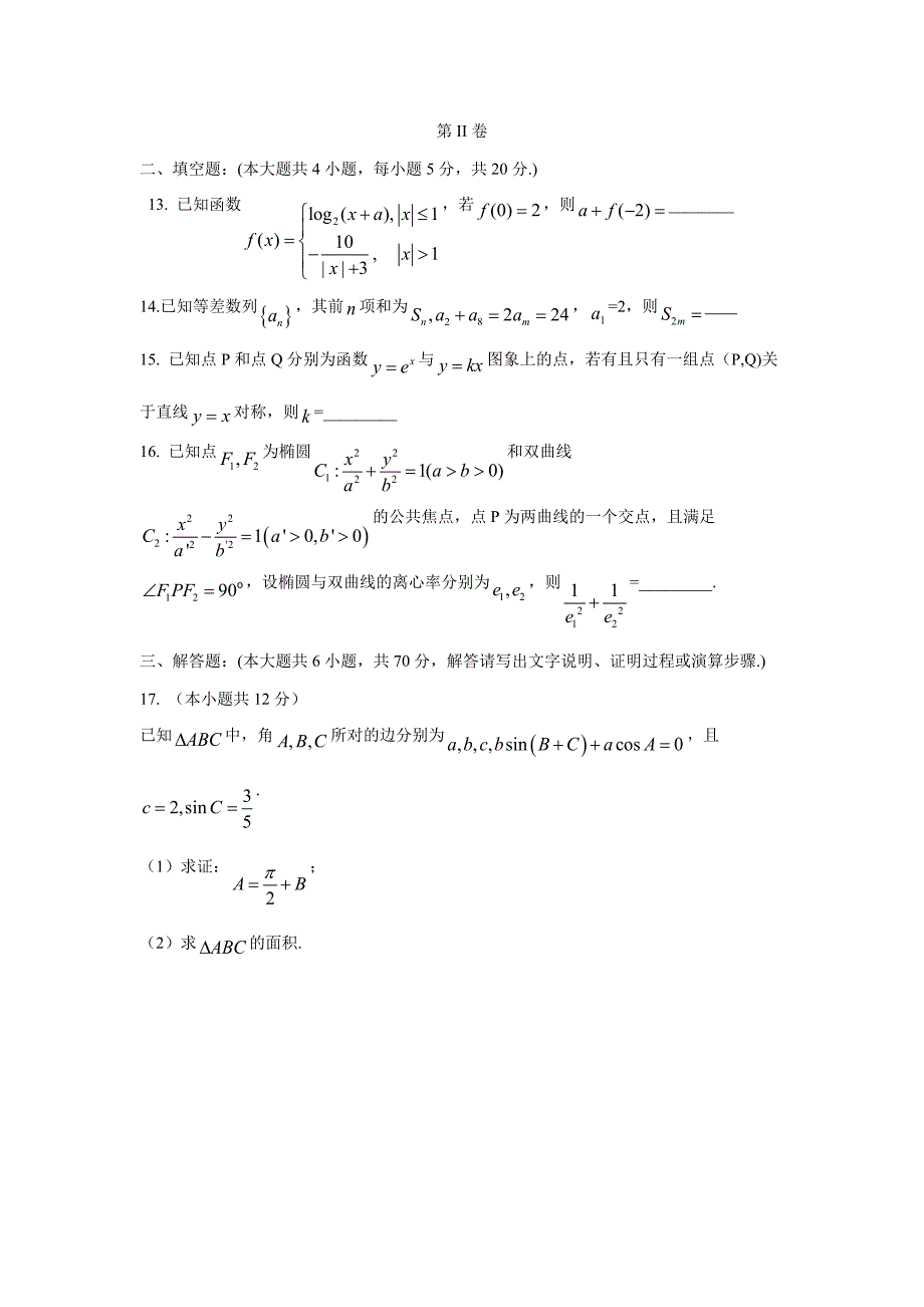 山东省济南市2018届高三模拟考试（一）数学（文）试题（附答案）$837777_第3页