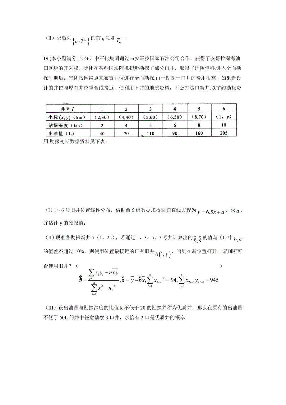 江西省2017届高三上学期第一次月考数学（文）试题（附答案）$715019_第4页