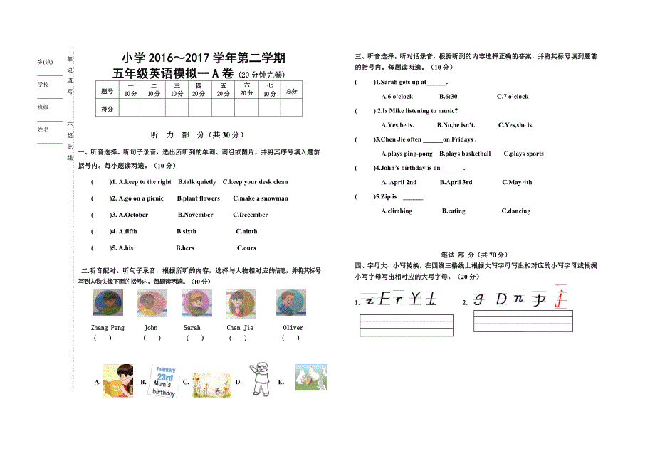 五年级英语下册期末考试试题A (2)_第1页