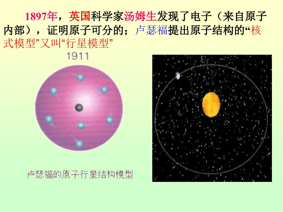 教学课件3.2原子的结构 (2)_第4页