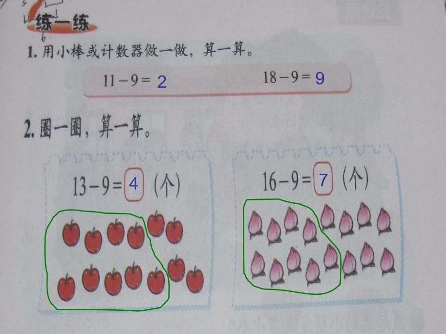 教学课件《买铅笔》2_第5页