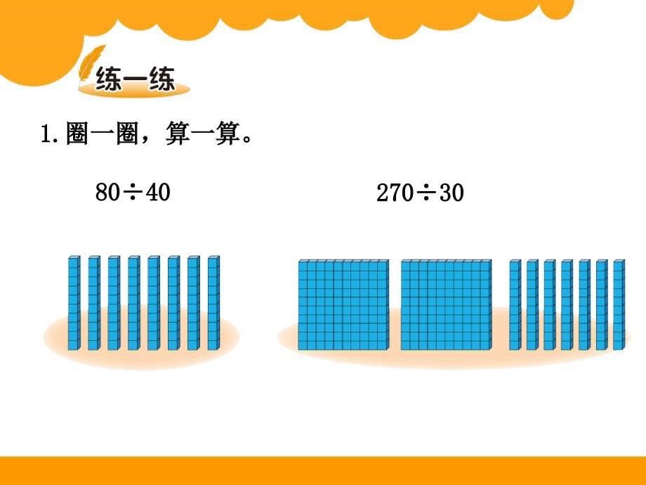 教学课件《买文具》1_第5页