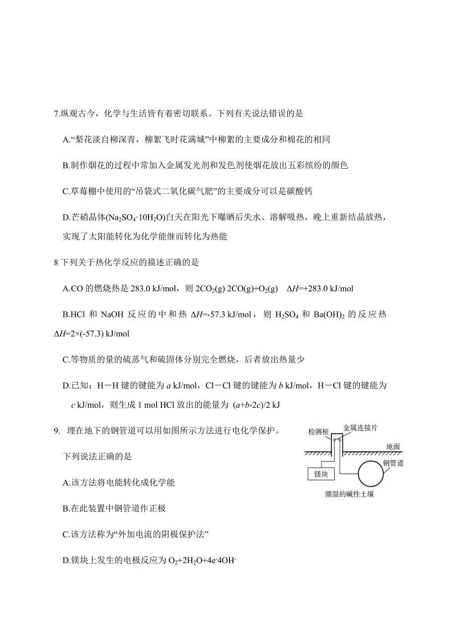 吉林省2018届高三12月月考理综试卷含答案_第3页