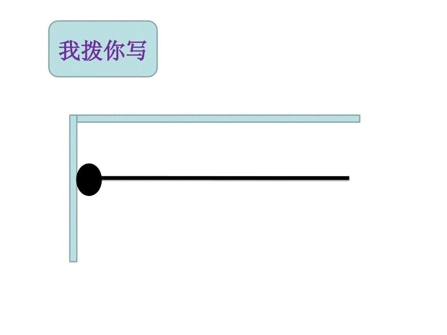 教学课件《可爱的小猫》1_第5页