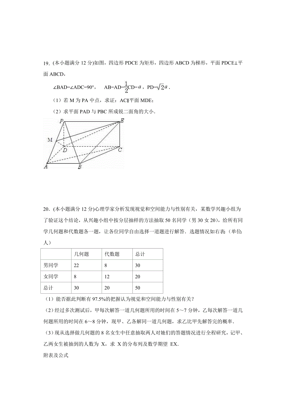 广西桂林市2017届高三11月段考数学（理）试题（附答案）$721958_第4页