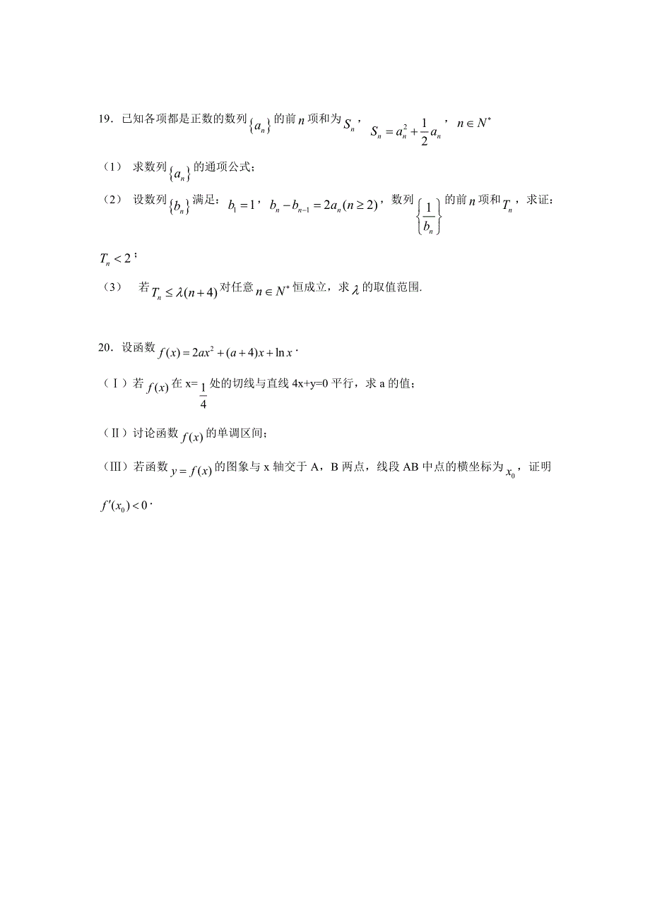 天津市六校（宝坻、静海、、、蓟县一中、）2017届高三上学期期中联考数学（理）试题_第4页