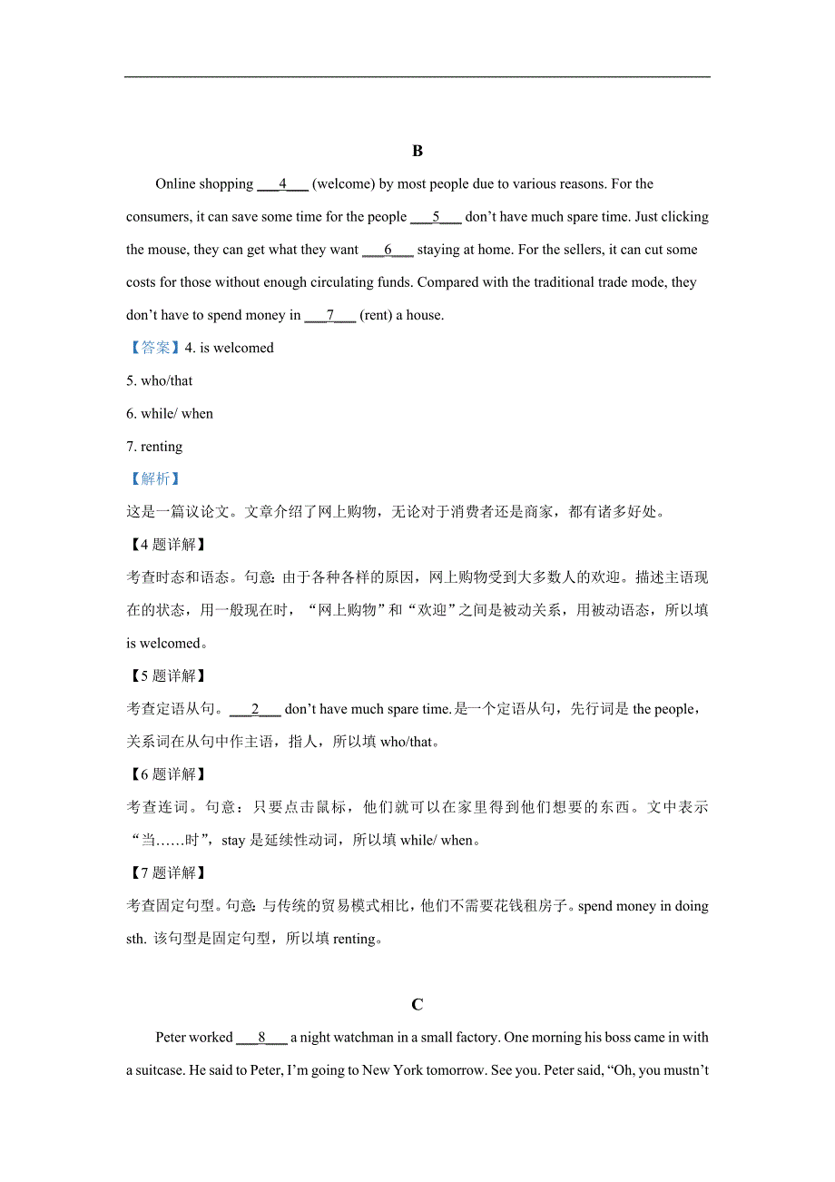 北京市通州区2019届高三一模考试英语试卷 Word版含解析_第2页