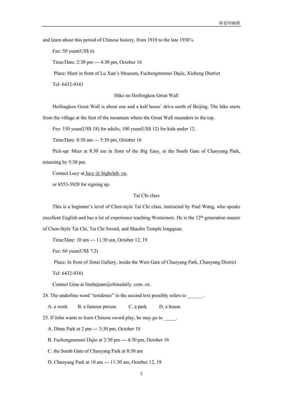 河北省唐山市17—18学年高二12月月考英语试题（附答案）$825962_第5页