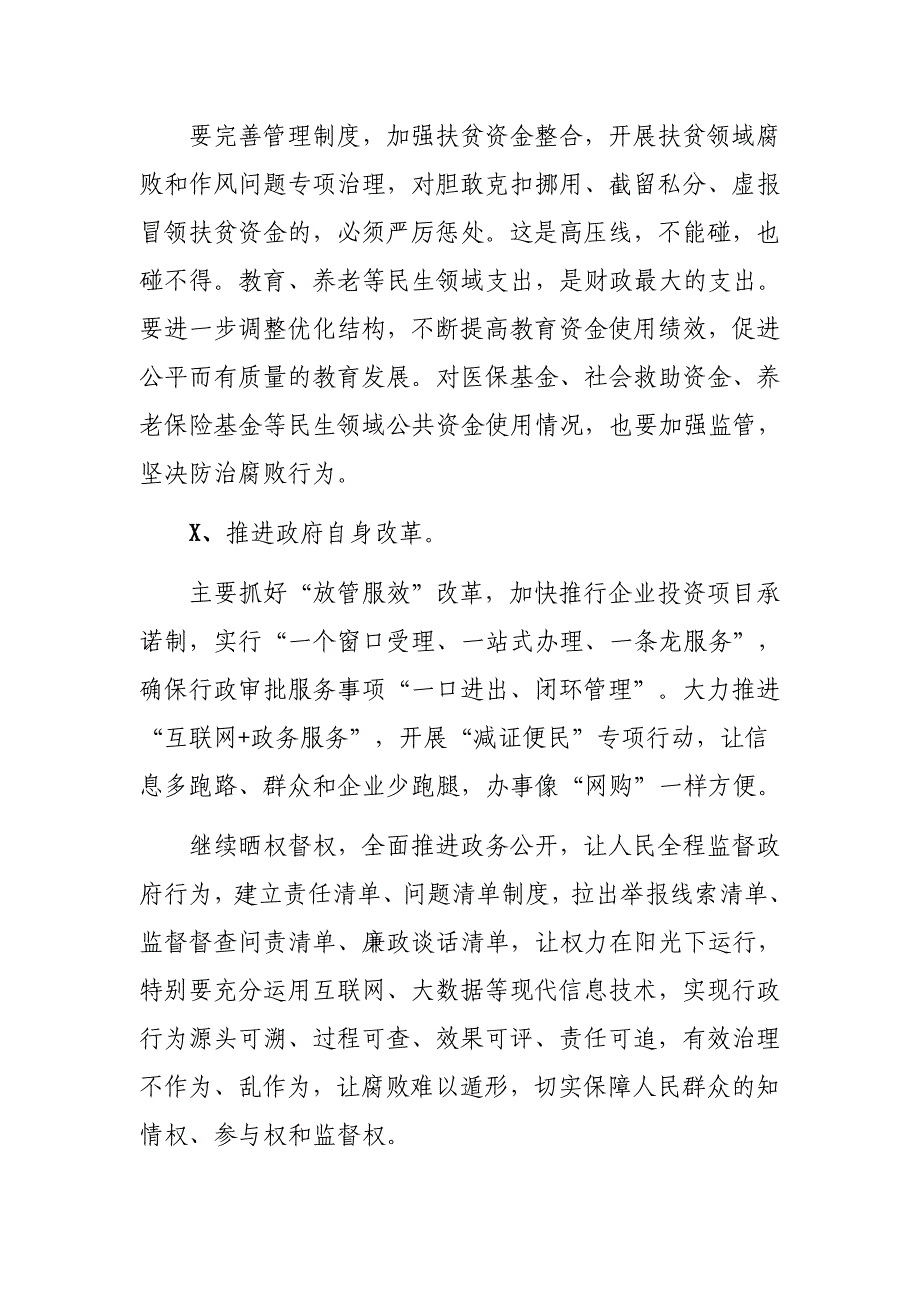 2020年廉政建设暨集体廉政谈话讲话_第4页