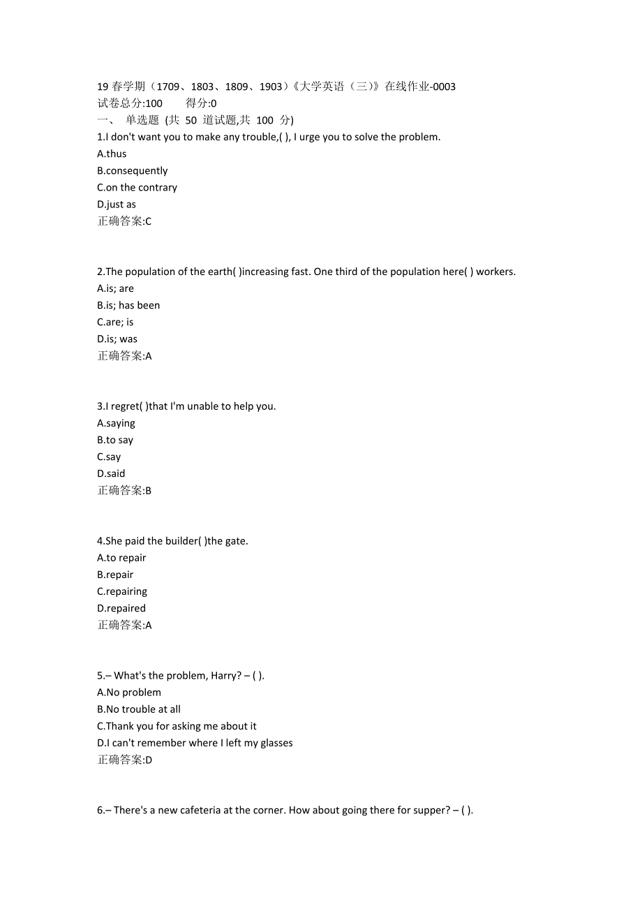 南开19春学期（1709、1803、1809、1903）《大学英语（三）》在线作业-0003参考答案_第1页