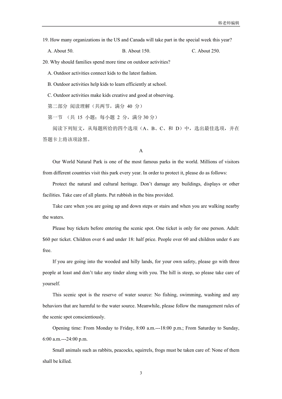 安徽省17—18学年上学期高二期中考试英语试题（附答案）$837971_第3页