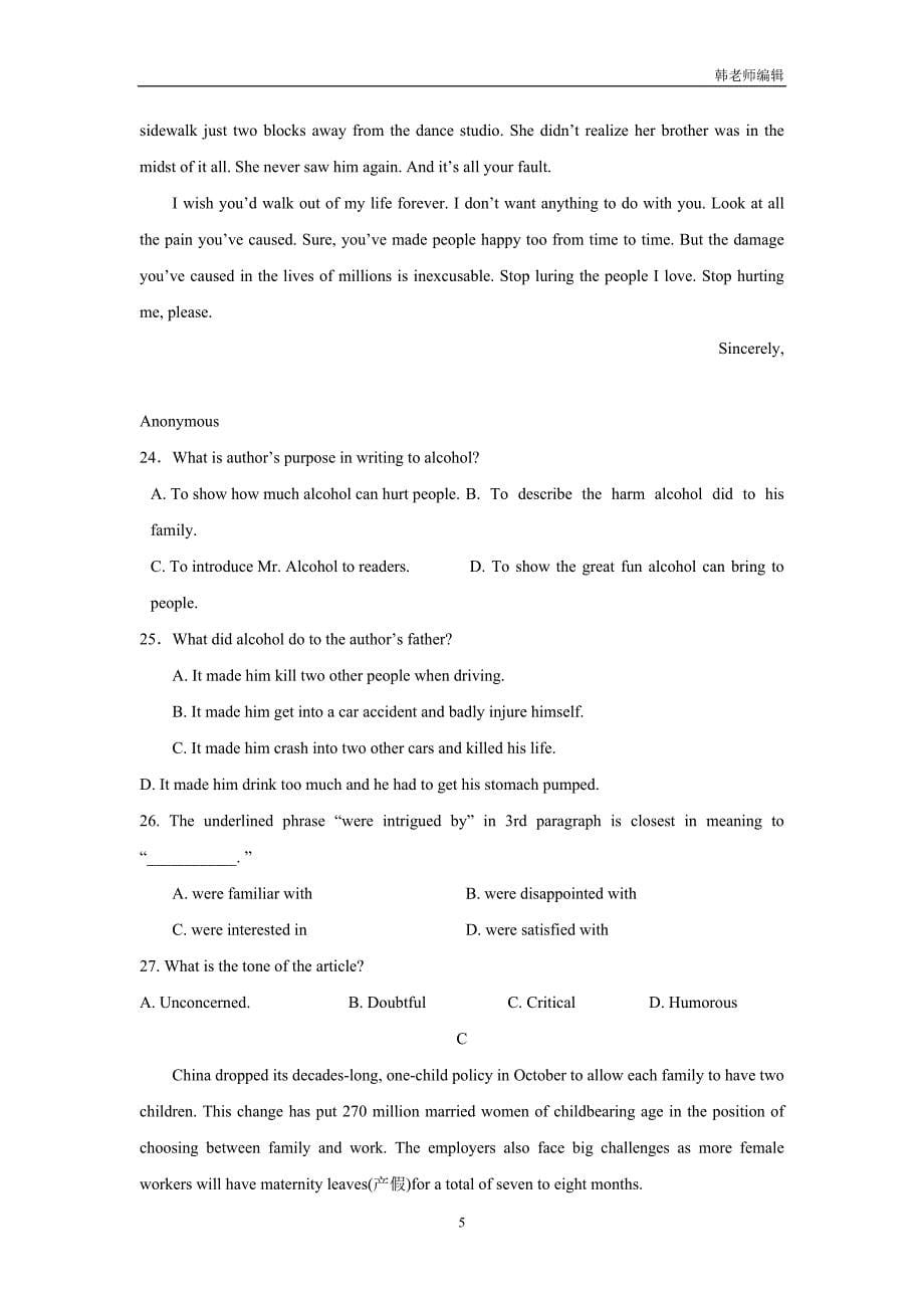 安徽省17—18学年上学期高二期中考试英语试题（附答案）$837971_第5页