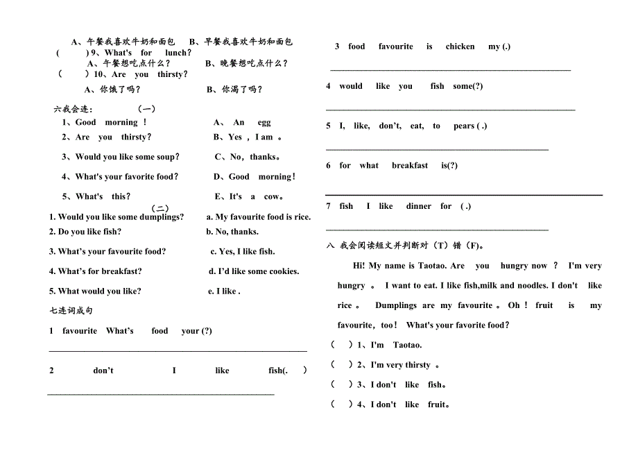 2018-2019学年度冀教版三年级下册英语第三单元月考试卷_第2页