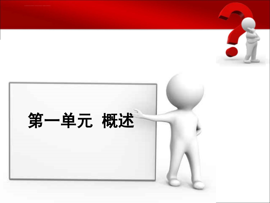 物流企业运行管理上课幻灯片_第2页