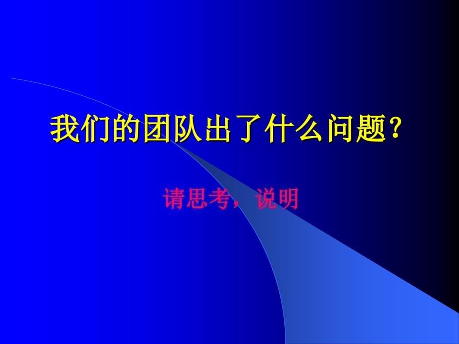 杨台轩目标管理[精品课件]_第5页