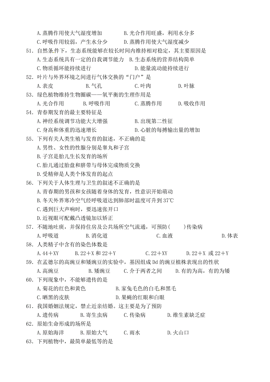 江苏省泰兴市济川中学2017_2018学年八年级生物下学期期中试题苏教版含答案_第2页