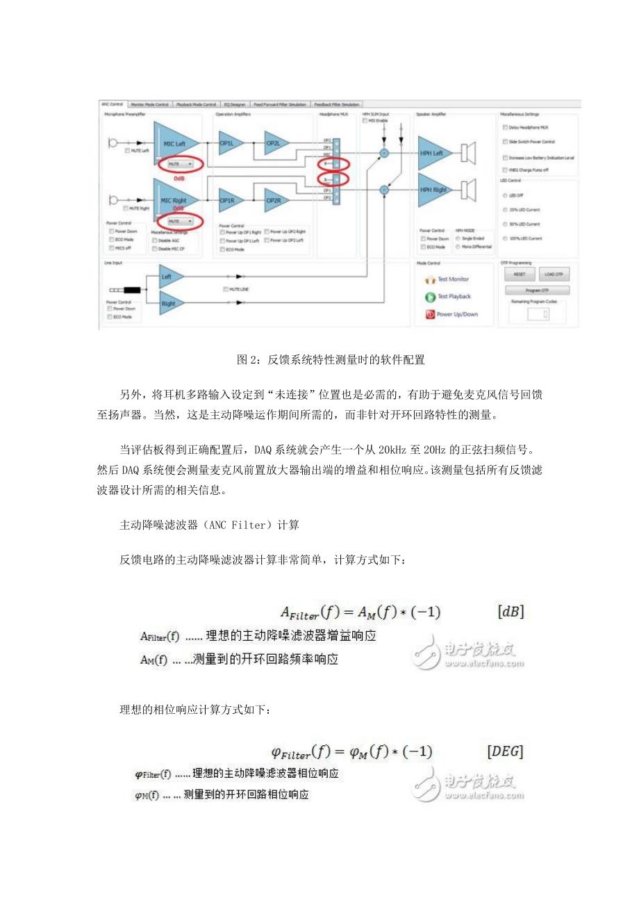 反馈式降噪耳机——as3435_第3页