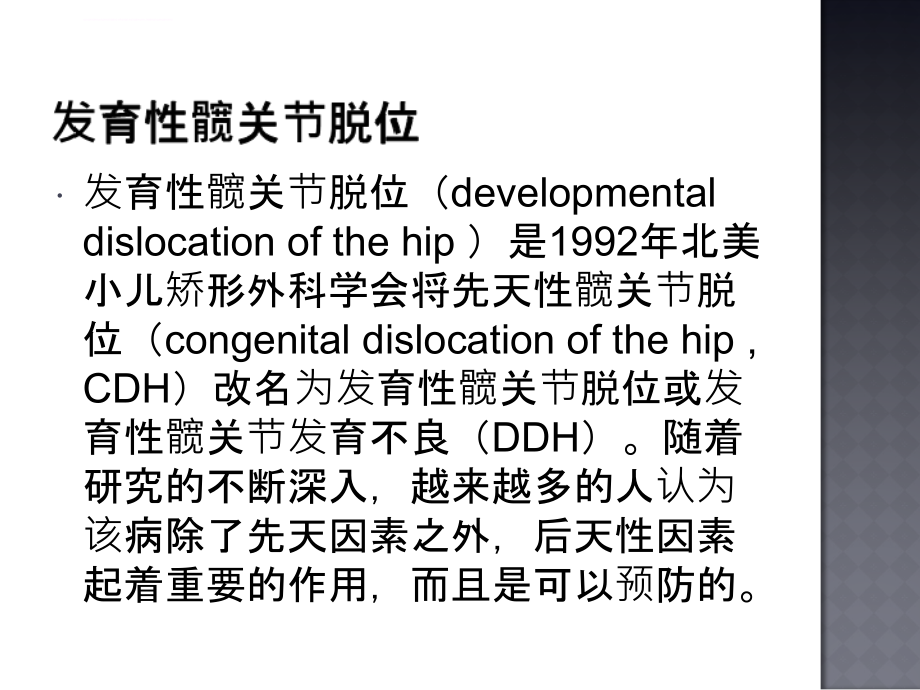 影像及临床诊断课件_第1页