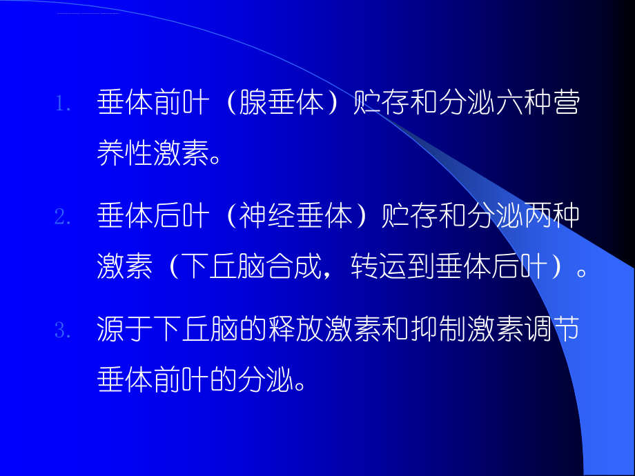 麻醉与内分泌白勇课件_第4页