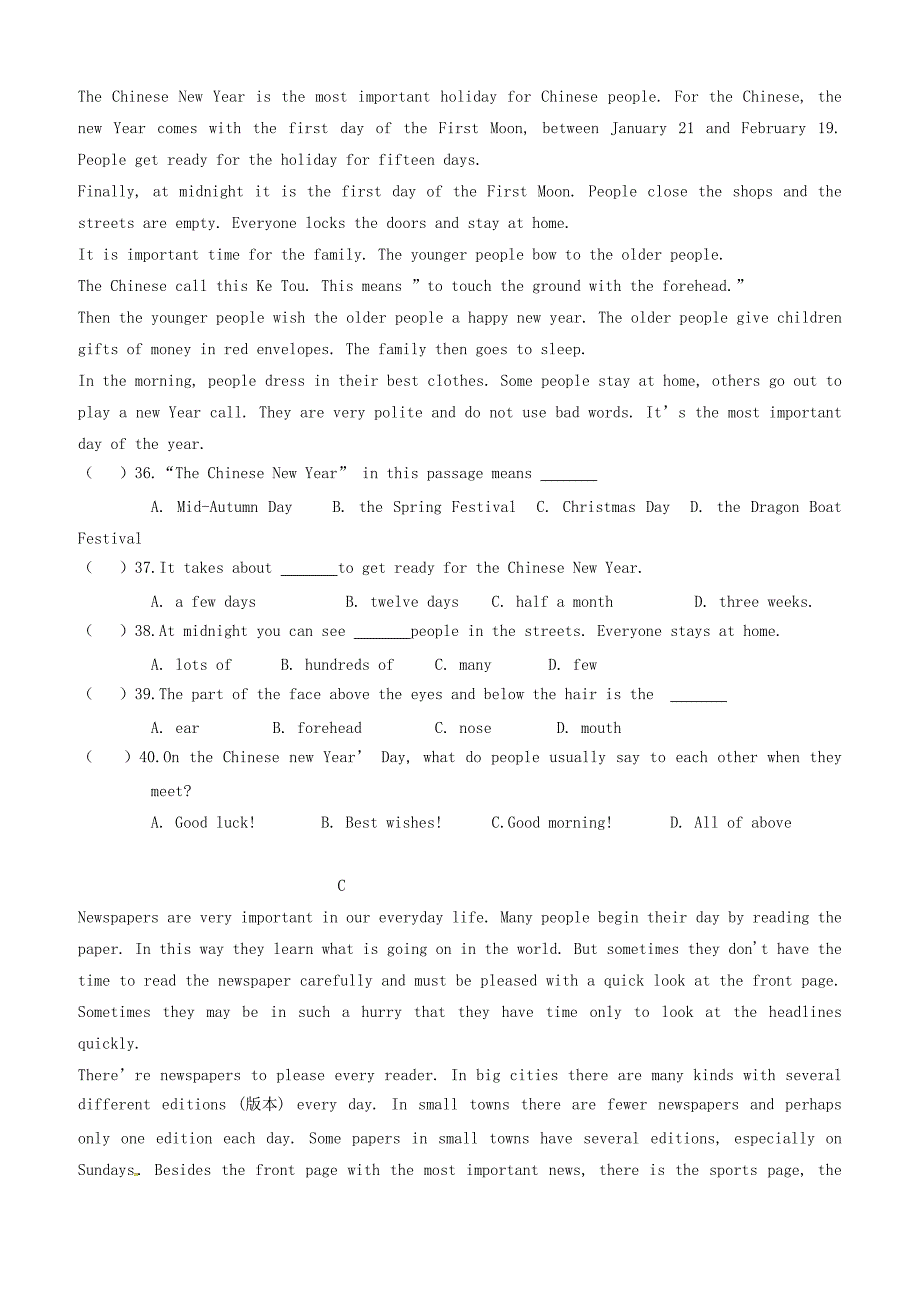 山东省滨州市北城英才学校2017_2018学年八年级英语下学期期中质量检测试题人教新目标版含答案_第4页