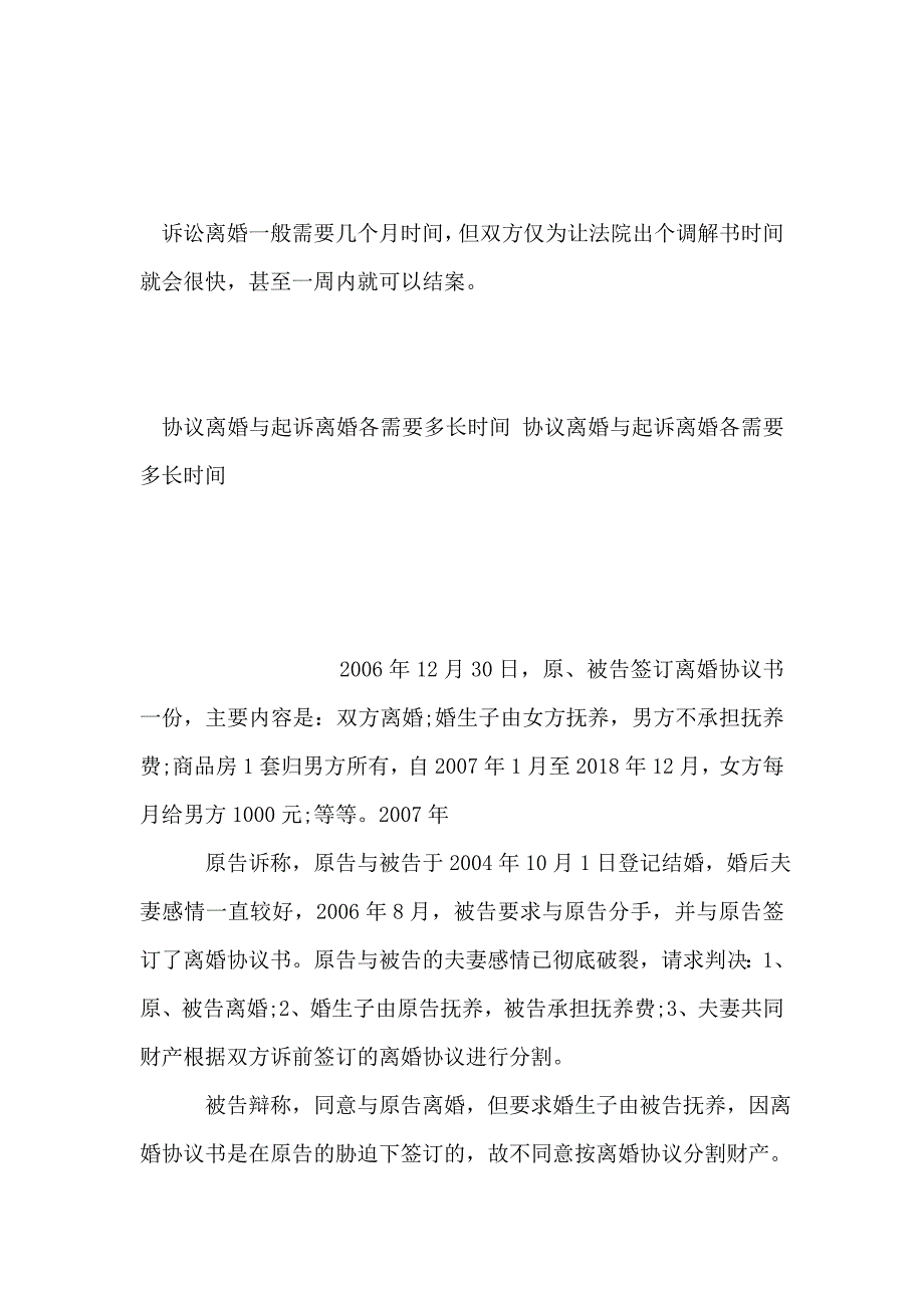 2019年整理感想.doc_第4页