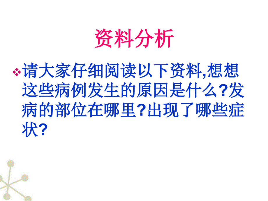 神经系统的组成幻灯片(完成)_第4页