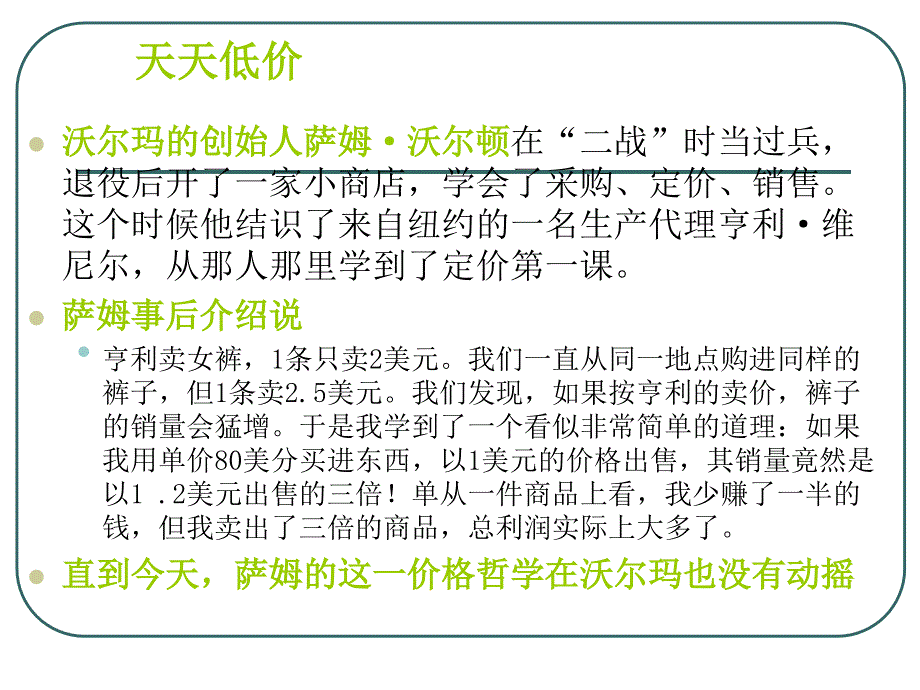 物流市场营销的价格ppt解析课件_第3页