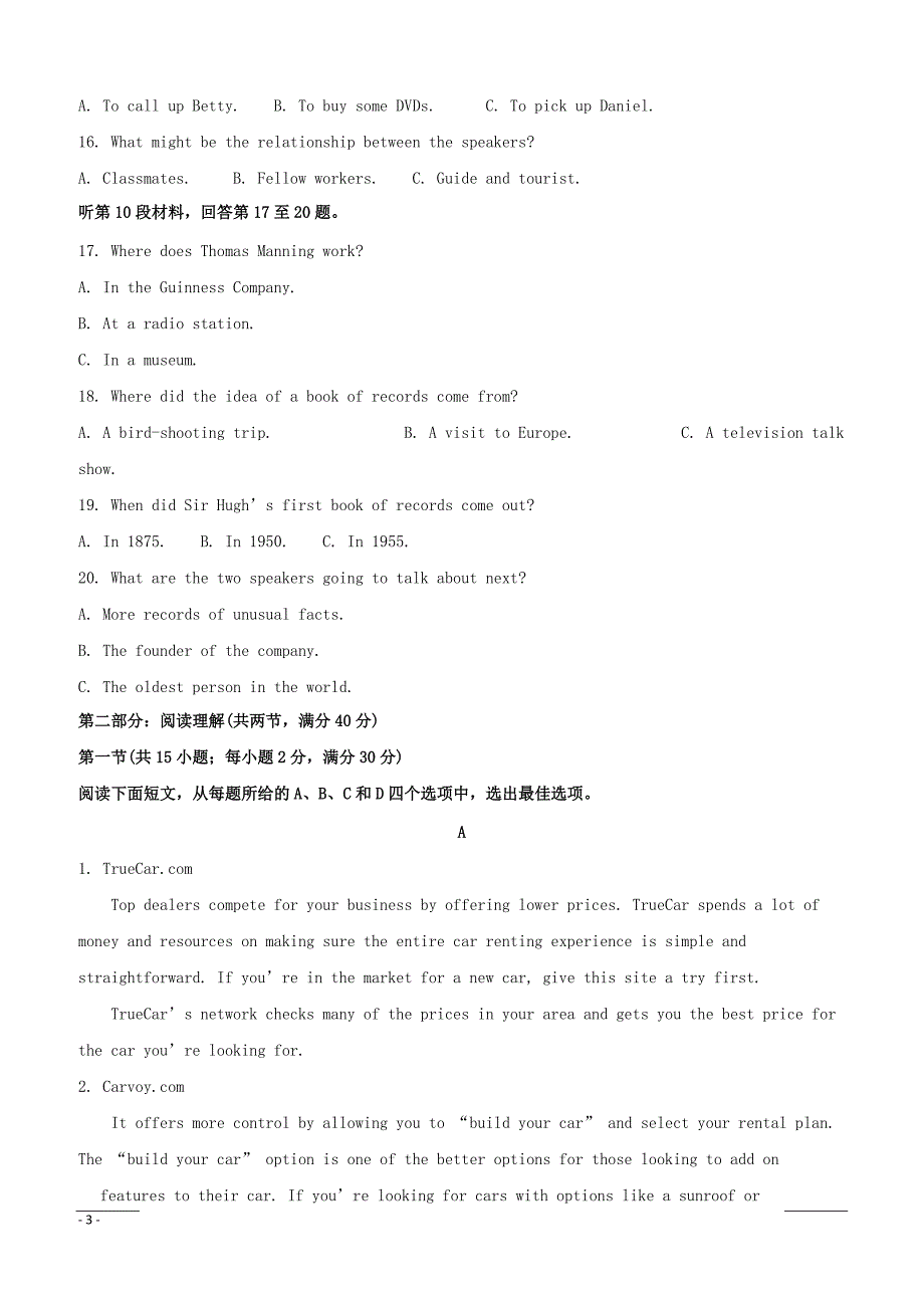 辽宁省沈阳市2019届高三第一次模拟考试英语试卷附答案解析_第3页