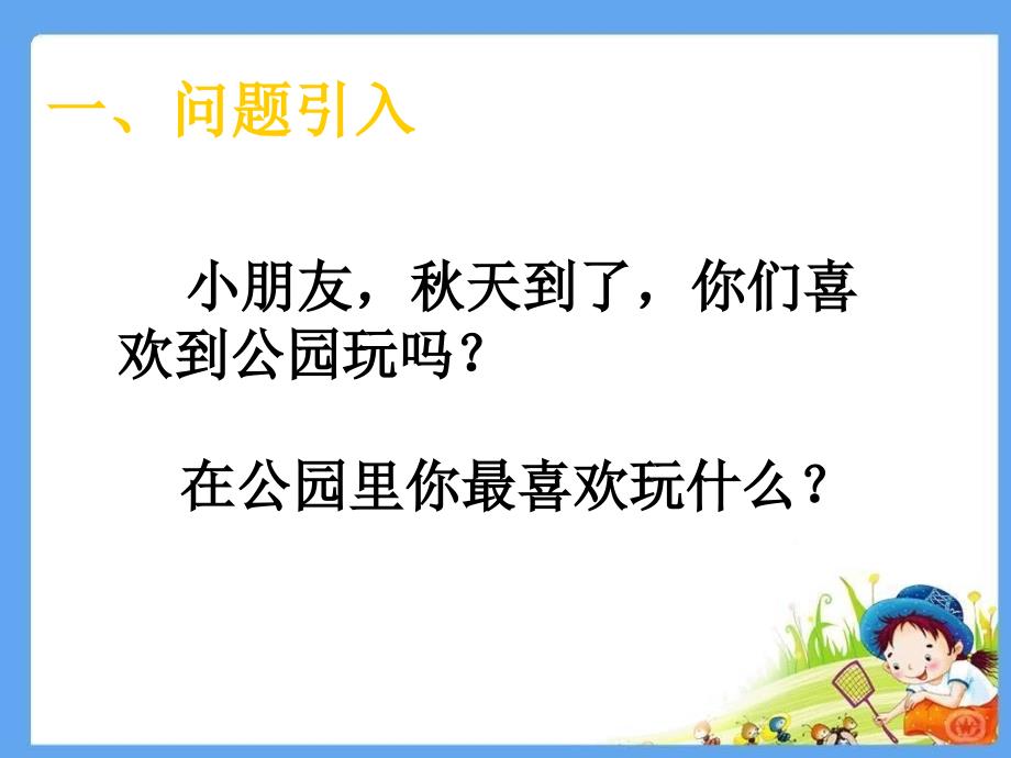 1.6西师版一年级数学上5以内数的减法课件_第3页