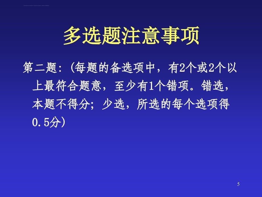 法律基础知识-建设法规幻灯片_第5页