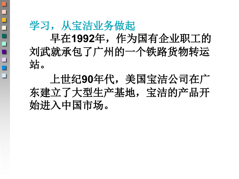 物流信息管理（案例）幻灯片_第3页