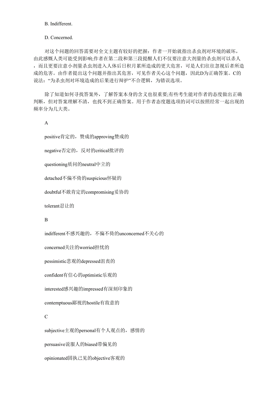 2019年成人学位英语阅读理解解题方法：态度题.doc_第4页