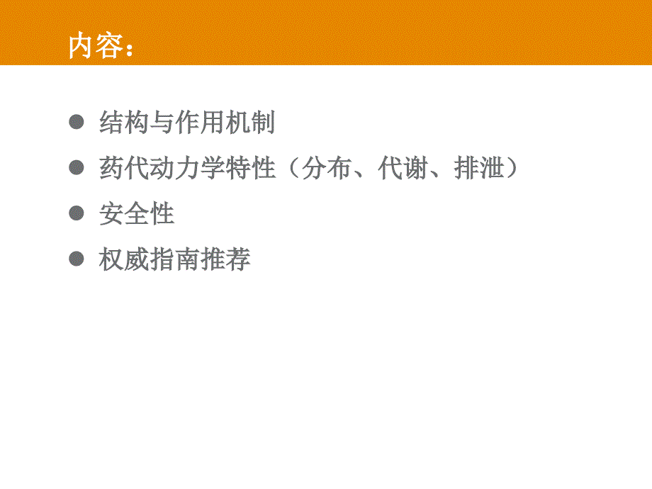 泰阁替加环素幻灯片泰阁替加环素产品基础_第1页