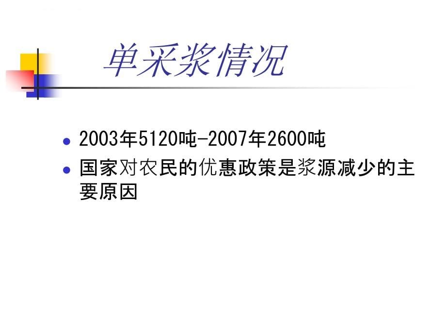 科学安全有效输血岳阳课件_第5页