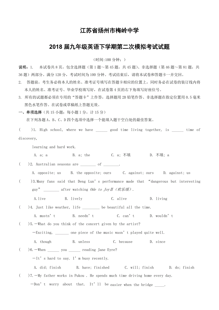 江苏省扬州市梅岭中学2018届九年级英语下学期第二次模拟考试试题含答案_第1页