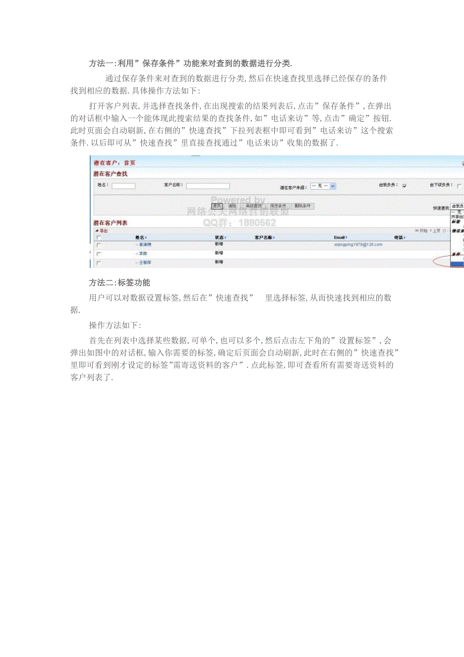 开源客户关系管理系统sugarcrm的使用教程_第3页