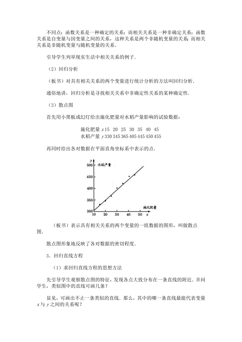 高三概率第六节 教学设计示例_第2页