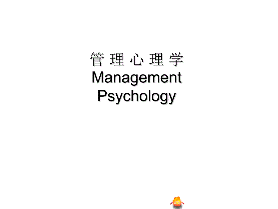 CH4复杂人假说幻灯片_第1页