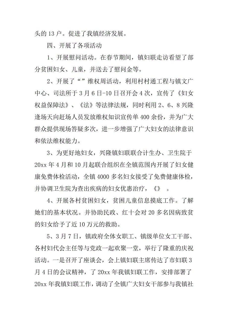 20xx年社区妇联工作计划ppt样本_第3页