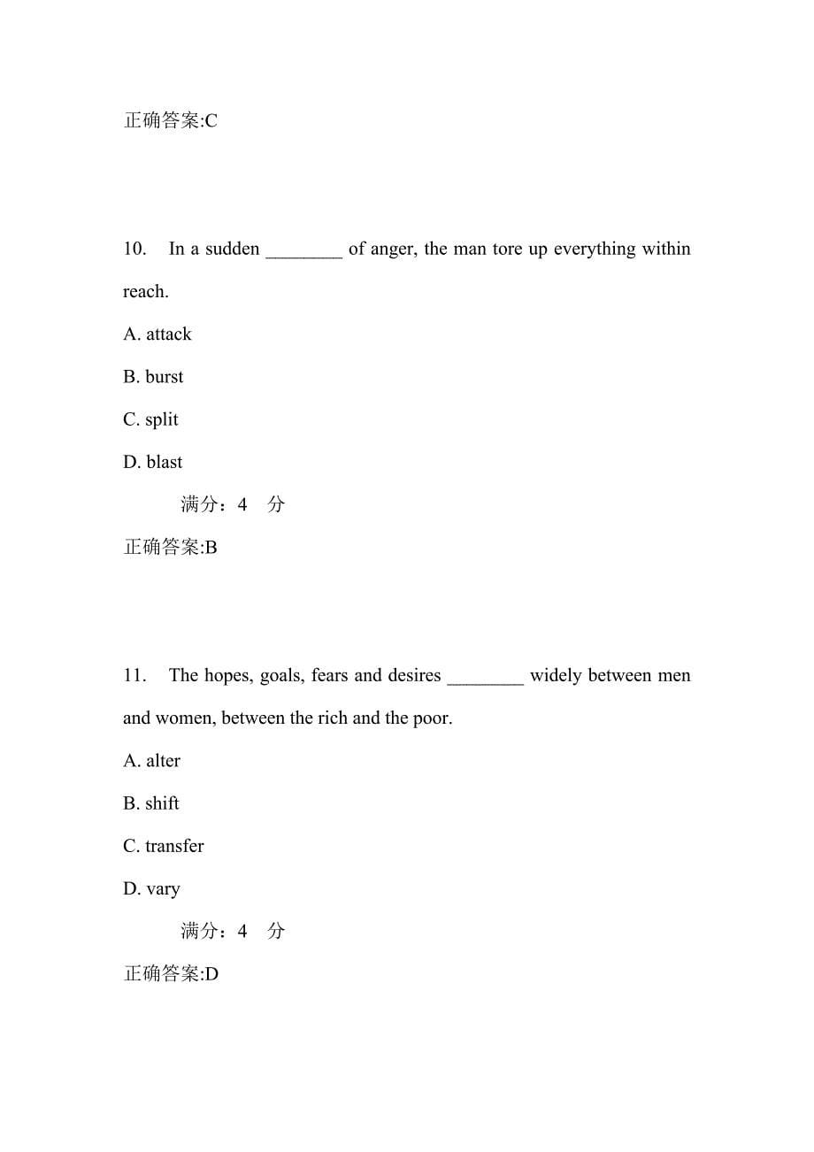 吉大17秋学期《新视野英语（一）》在线作业一满分答案_第5页