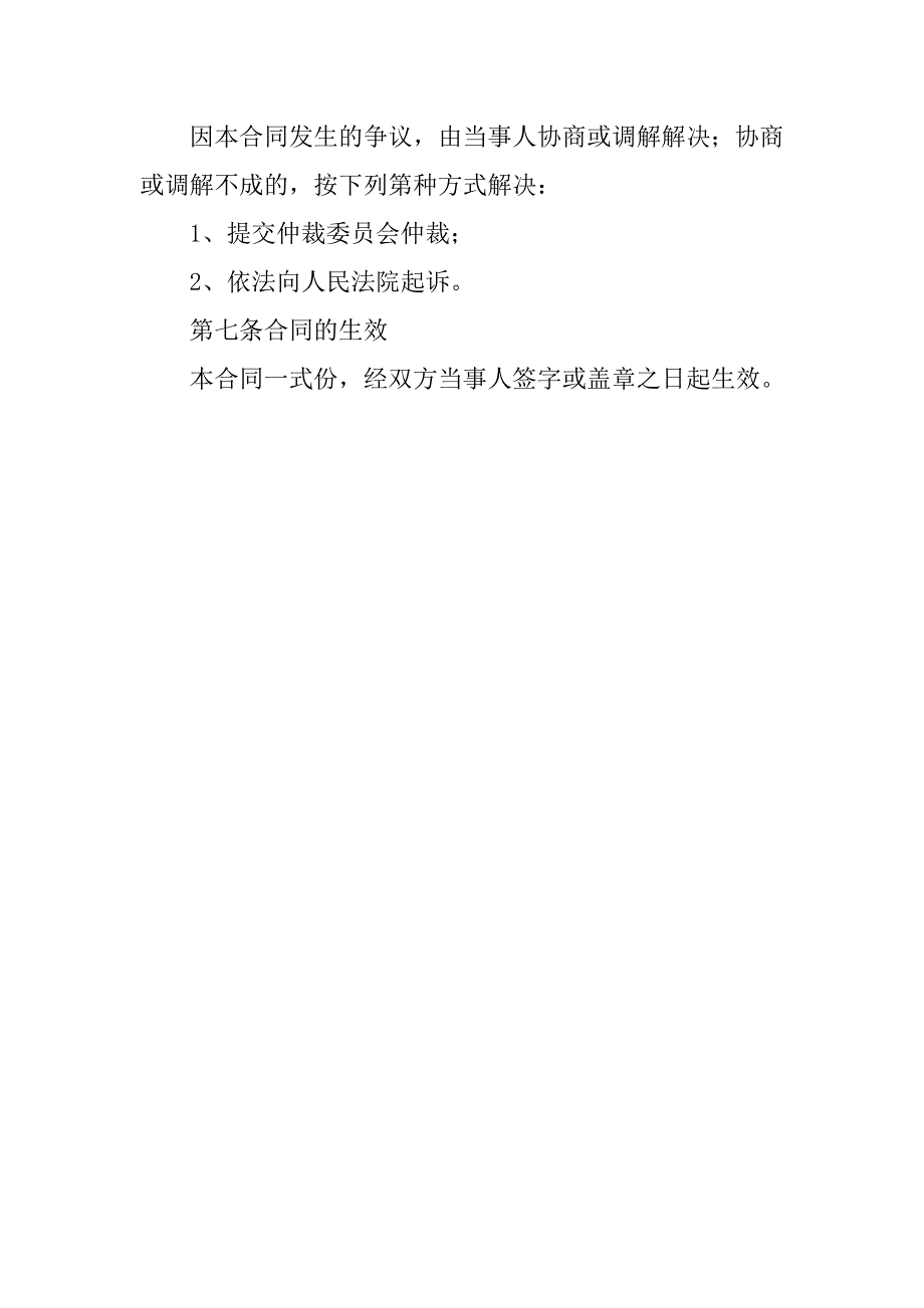 20xx年度最新二手车买卖合同_第4页