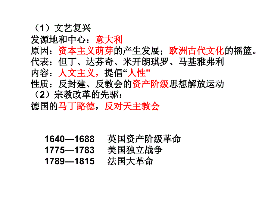 世界现代史线索整理幻灯片_第4页