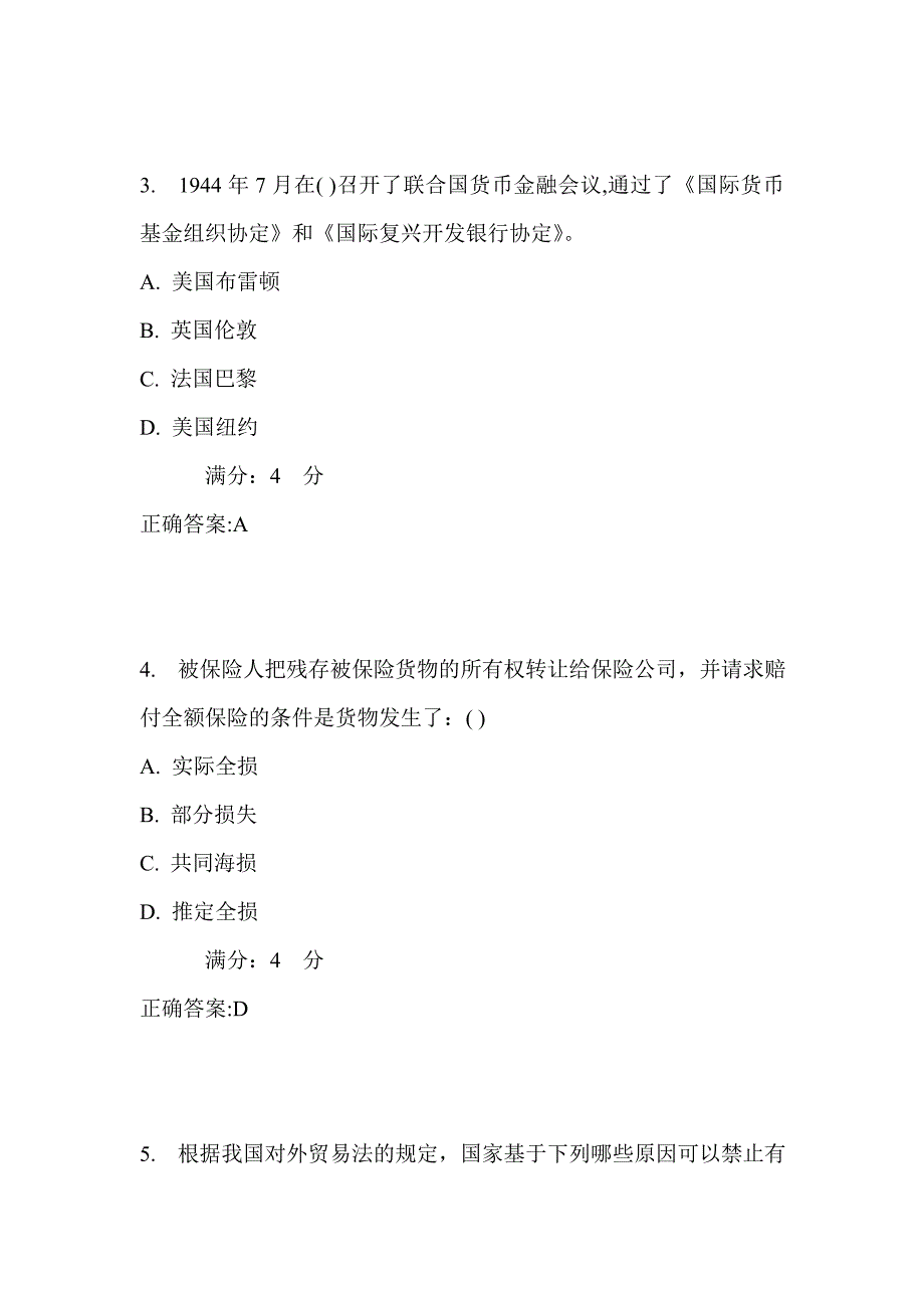 吉大17秋学期《国际经济法学（一）》在线作业一满分答案_第2页