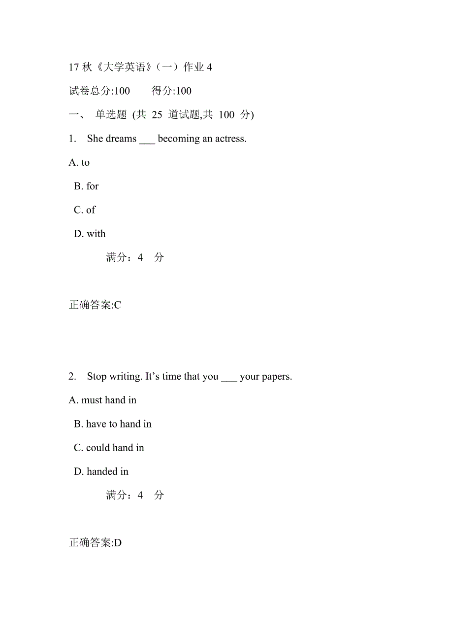 北语17秋《大学英语》（一）作业4满分答案_第1页