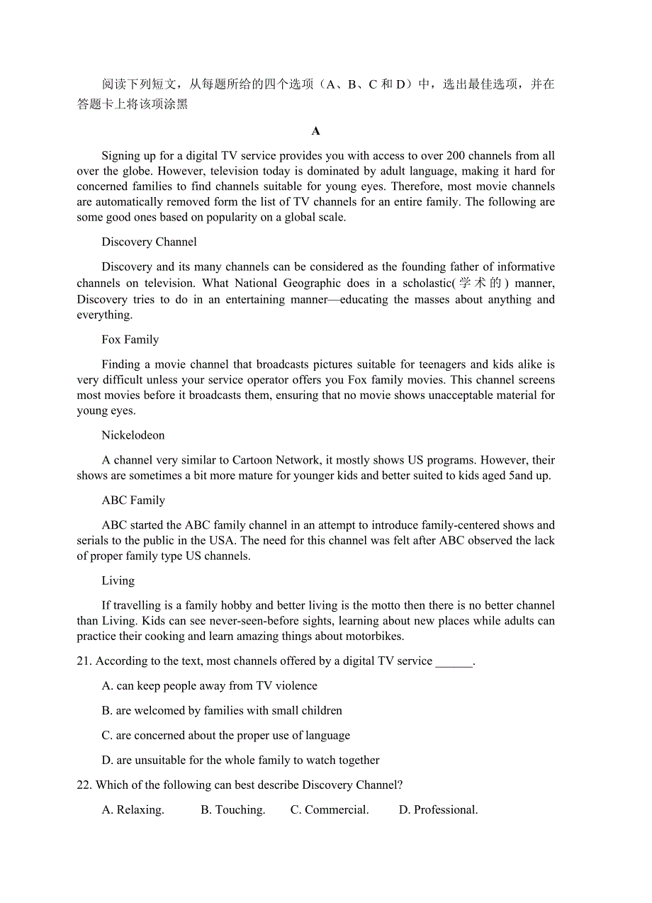 四川省成都市龙泉第二中学2018届高三1月月考英语试卷含答案_第4页