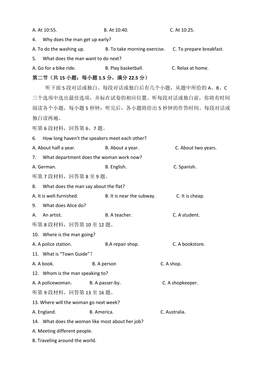 福建省闽侯第一中学2018届高三上学期模拟考试英语试卷含答案_第2页