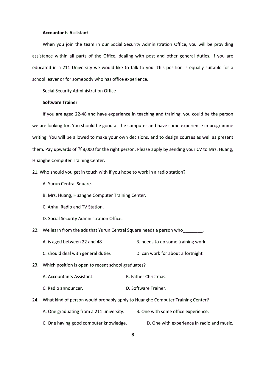 福建省闽侯第一中学2018届高三上学期模拟考试英语试卷含答案_第4页