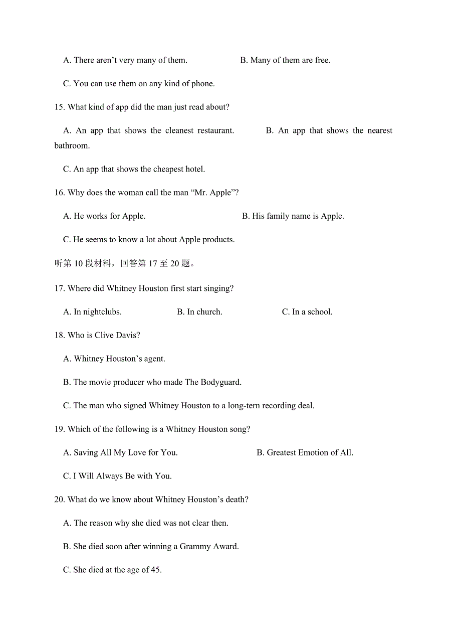 四川省成都经开区实验中学2018届高三1月月考英语试卷含答案_第4页